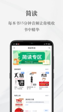 早晚读书官网版