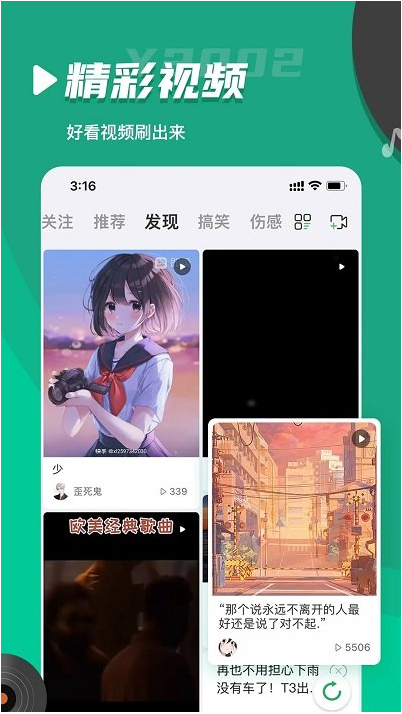 Y2002电音 ios版