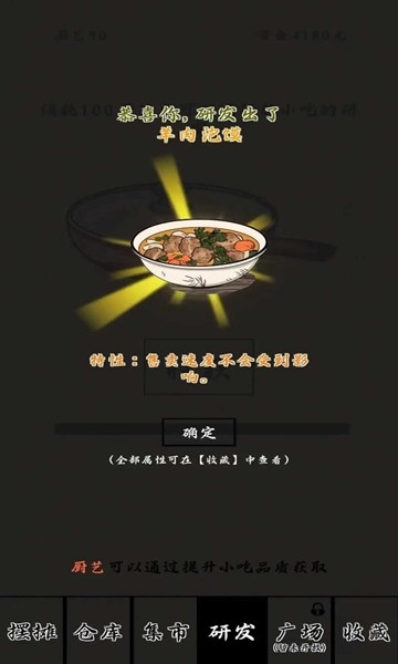 摆摊一百天免广告