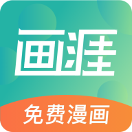 画涯app无删减版官方免费下载2022最新版本v1.0.9安卓版
