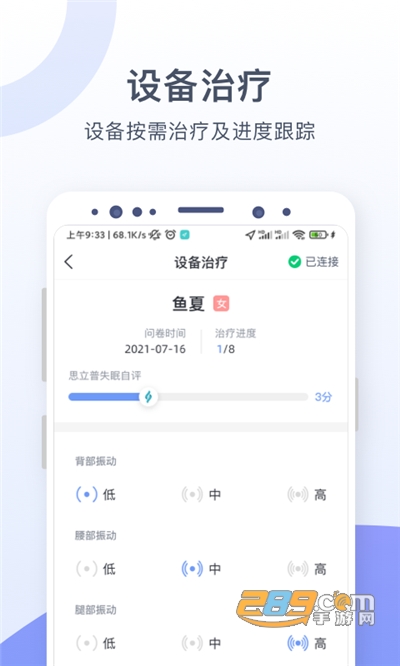 思立普医疗app安卓版下载2022最新版v1.0.0.3手机版