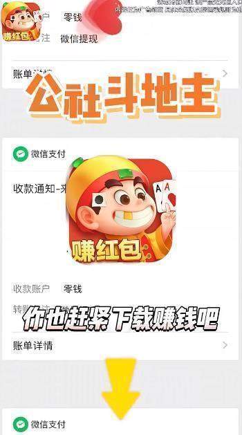 公社斗地主福利版