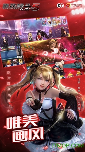 生死格斗单机版