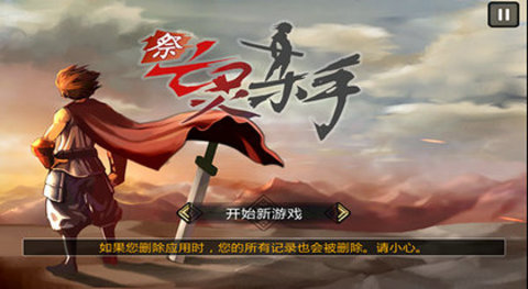祭亡灵杀手 1.58
