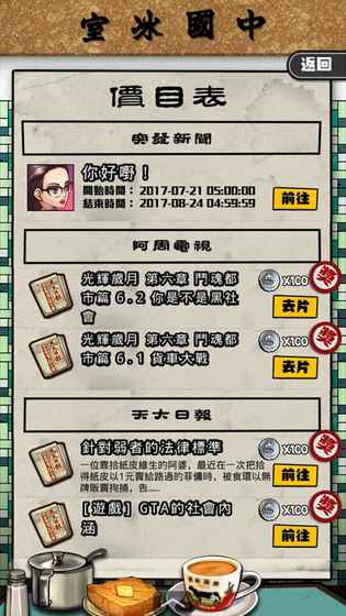光辉岁月 1.2.0官方版