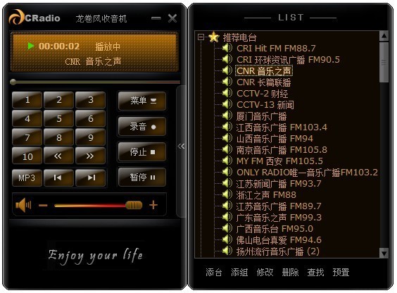 龙卷风收音机
