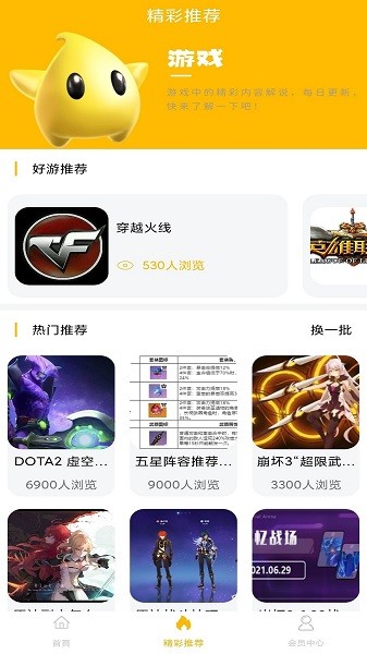 八方gm盒子平台币