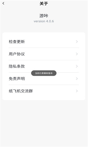 游咔5.0.1正版