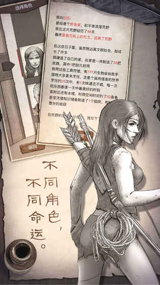荒岛求生 1.8.1.8官方版