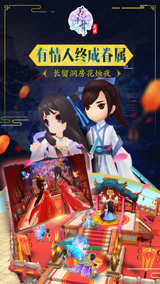花千骨 6.2.5官方版