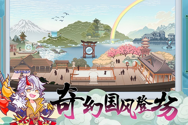 无双萌将官网版