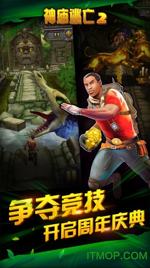 神庙逃亡3魔境仙踪中文版