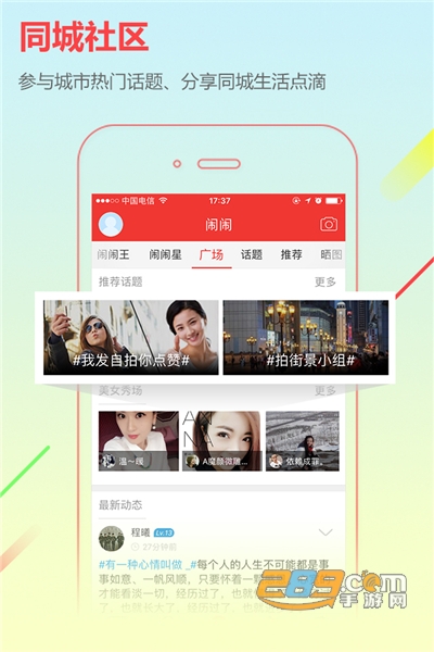城市通app下载安装2022最新版