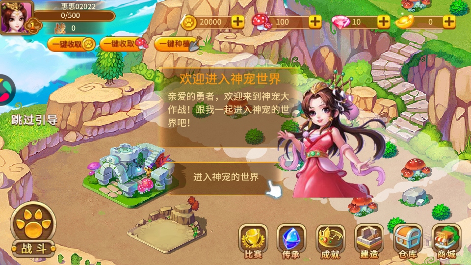 神宠大作战2手游 1.7.25安卓版