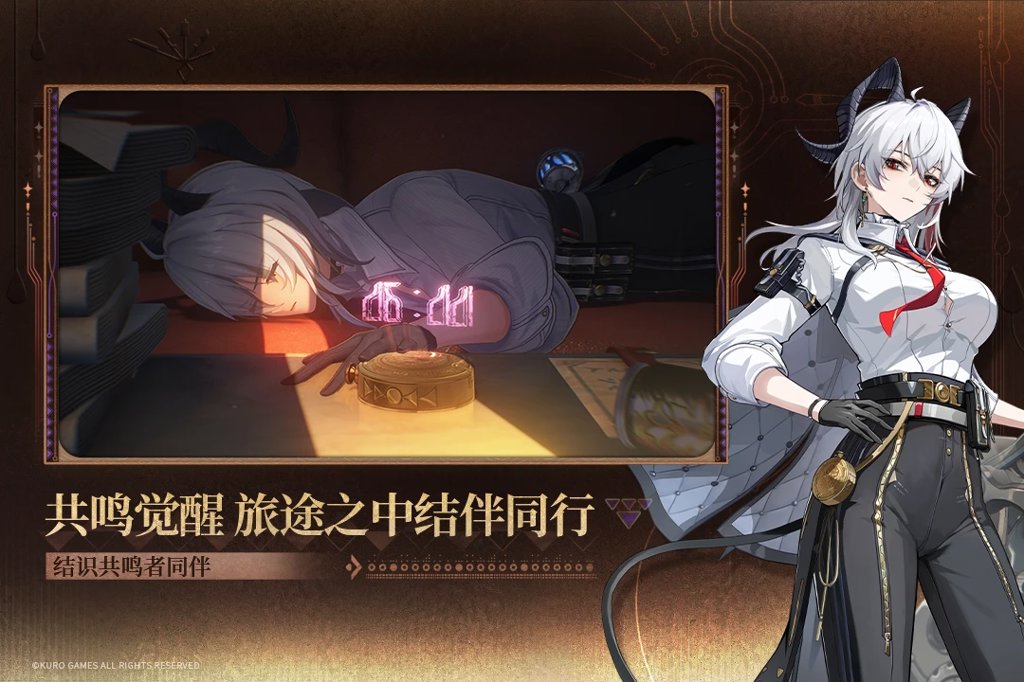 鸣潮