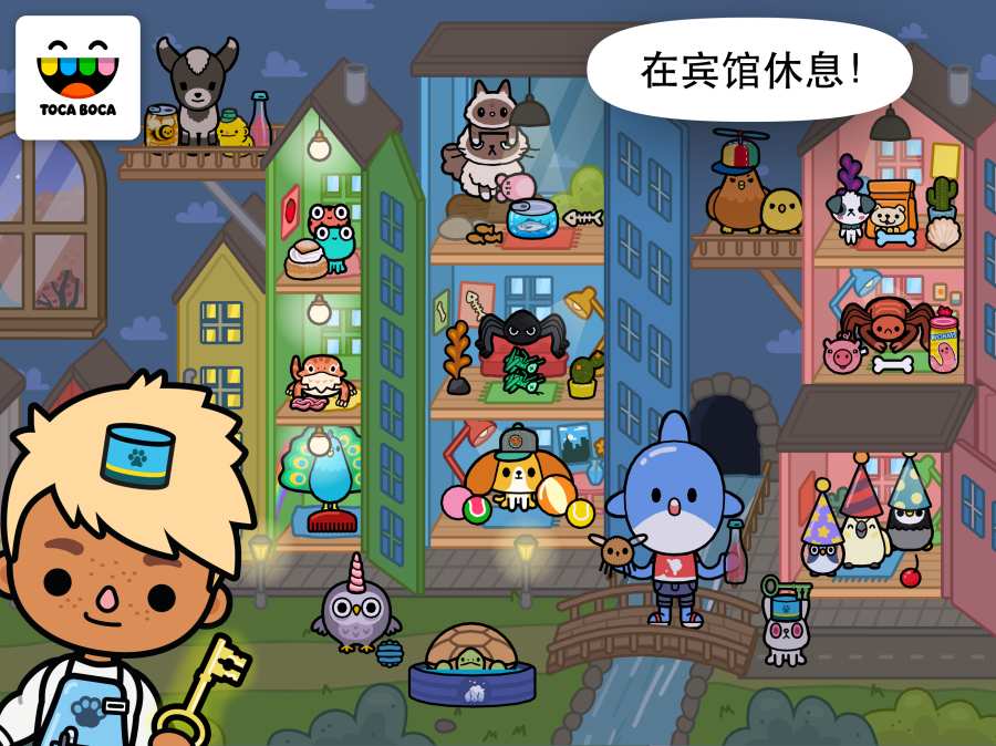 Toca Pets(托卡生活：宠物) 1.0官方版