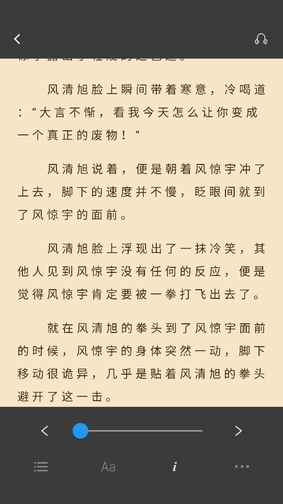 阅迷小说app