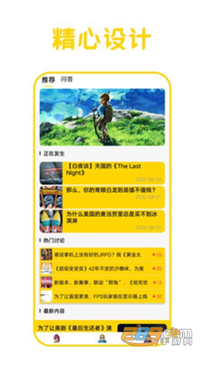 我爱游平台官方下载2022最新版本v3.0.1最新版