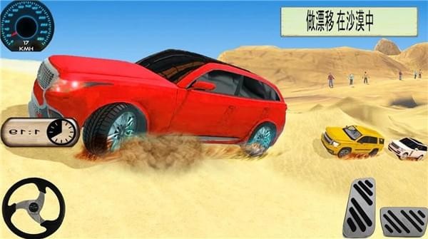 沙漠迷宫越野Desert Maze 1.0