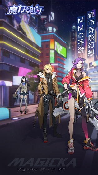 魔力契约最新版