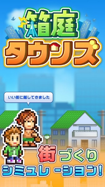 箱庭都市物语debug
