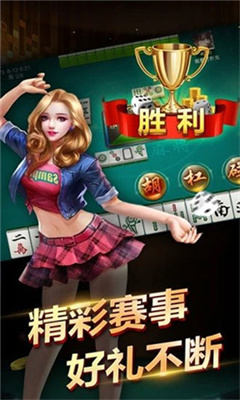 乐胡麻将免费版