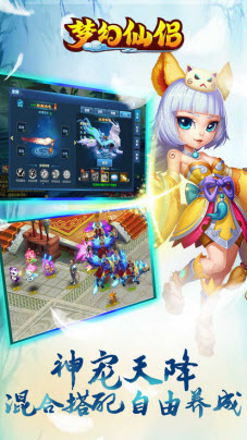 梦幻仙侣最新版