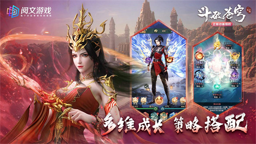 斗破苍穹三年之约正式版
