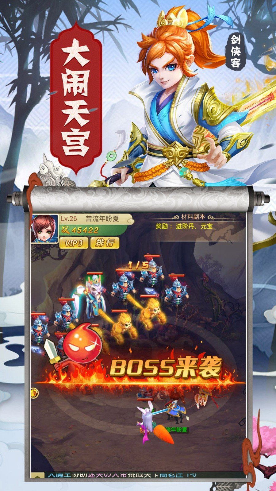 西游神武坛APP