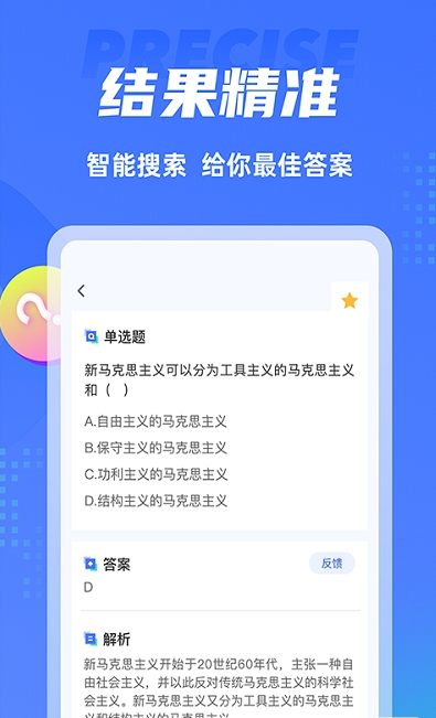 搜题侠