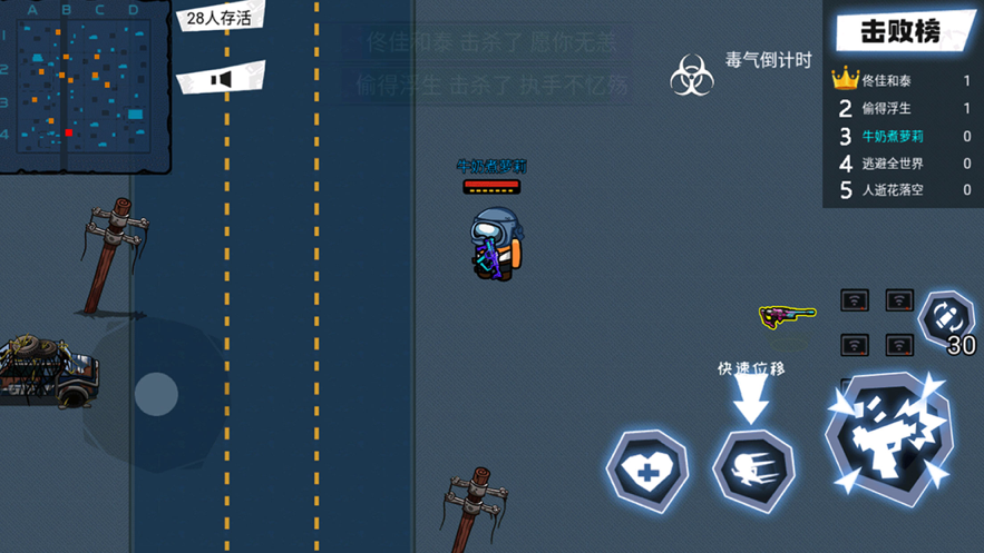 太空吃鸡狼人杀 ios版