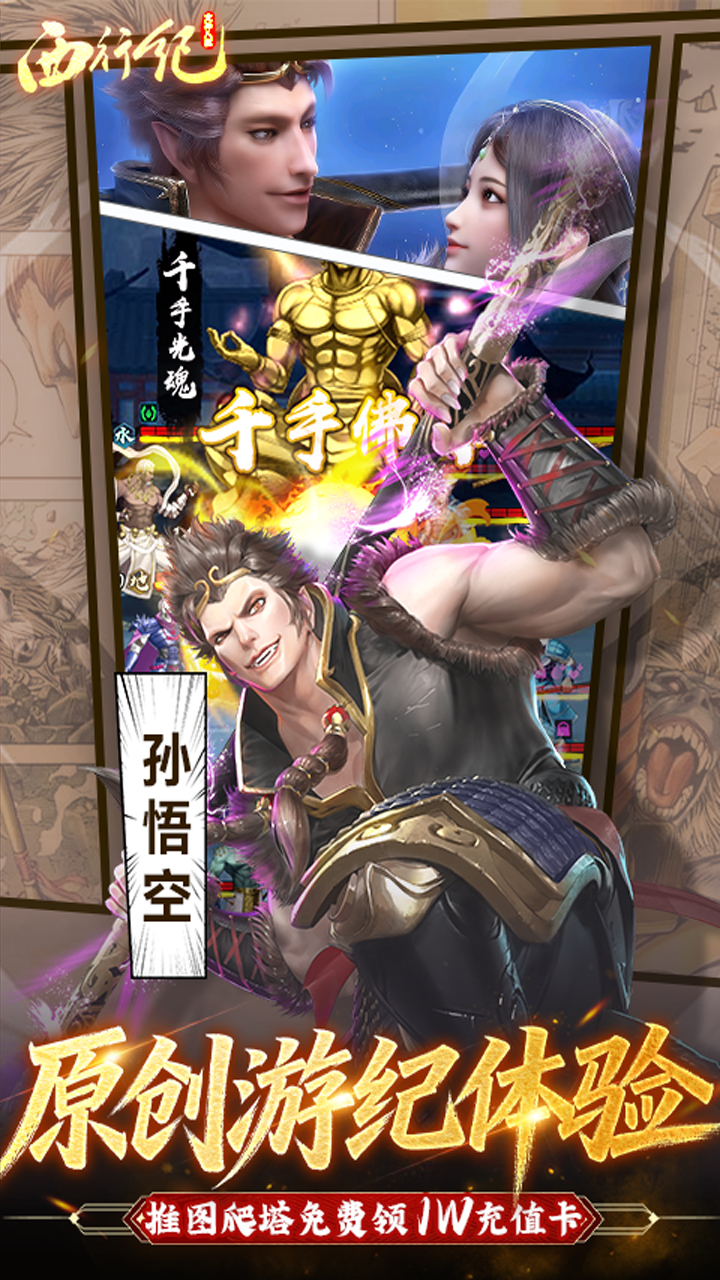 龙神八部之西行纪0.1折