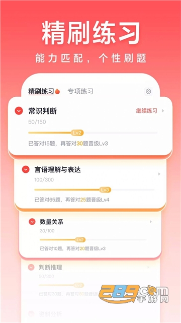 高途公考app手机版下载2022最新版v4.58.1安卓版