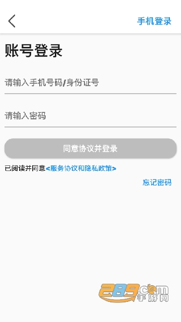 能信安交通网校app最新官方版