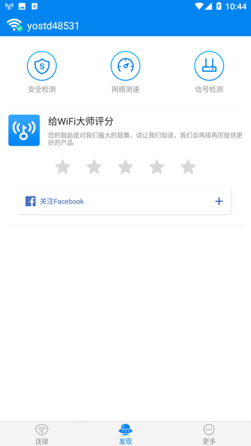 wifi大师专业版 wifi大师专业版