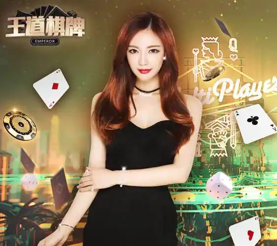 王道棋牌200老版本