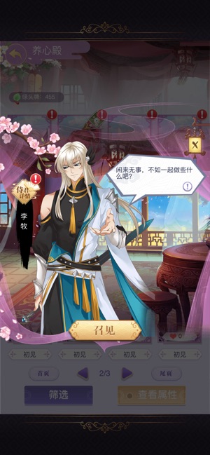 女皇陛下最新版