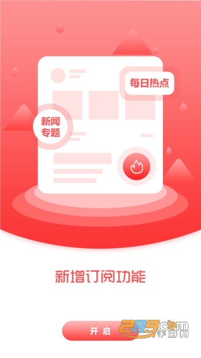 枫乡融媒app官方下载2022最新版本v1.3.6.4 安卓版