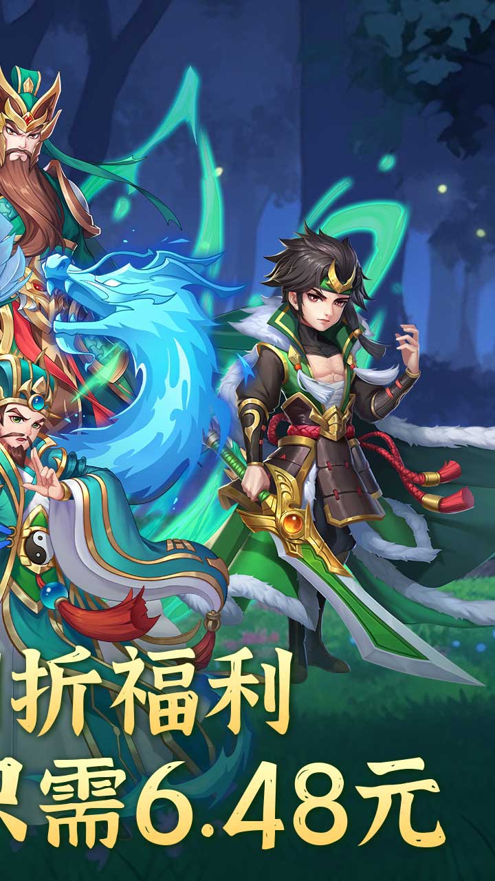 大三国时代最新版 1.1安卓版