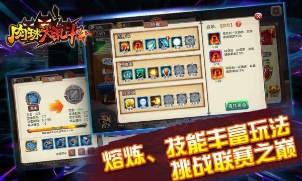 肉球大乱斗 1.1.0官方版