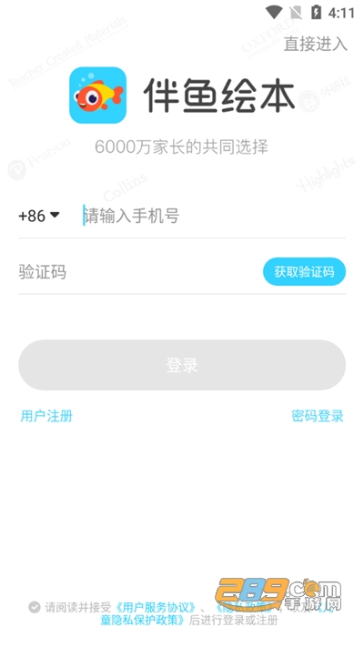伴鱼绘本app官方下载2022最新版本
