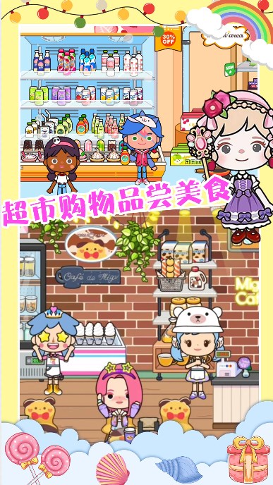 米加世界创建模拟器最新版