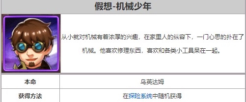 奥特曼系列OL图片8