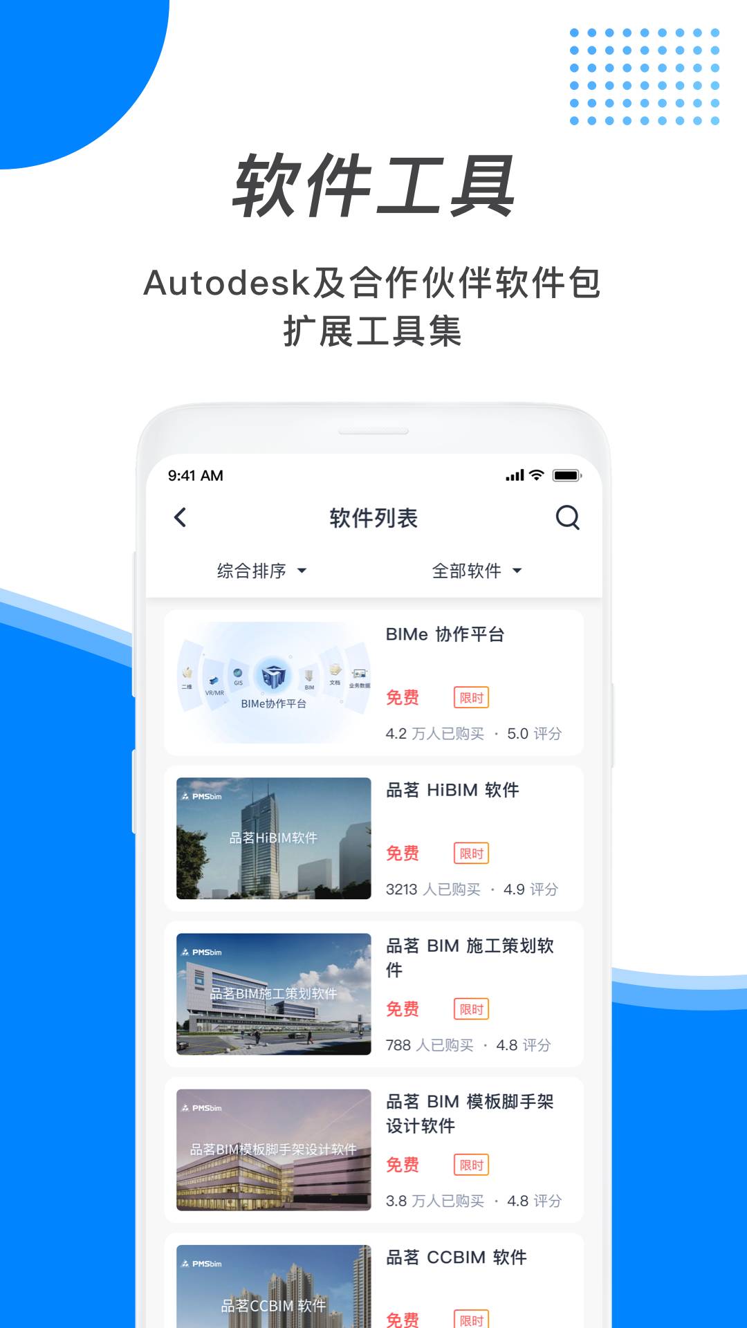 速博安卓版