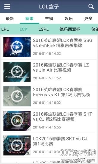 lol盒子官网