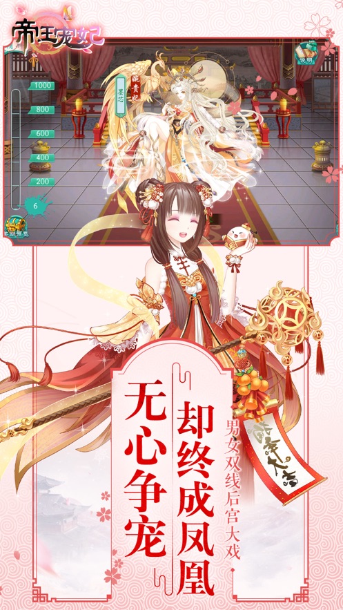 如懿秘史