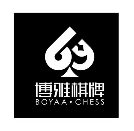 宜宾博雅棋牌