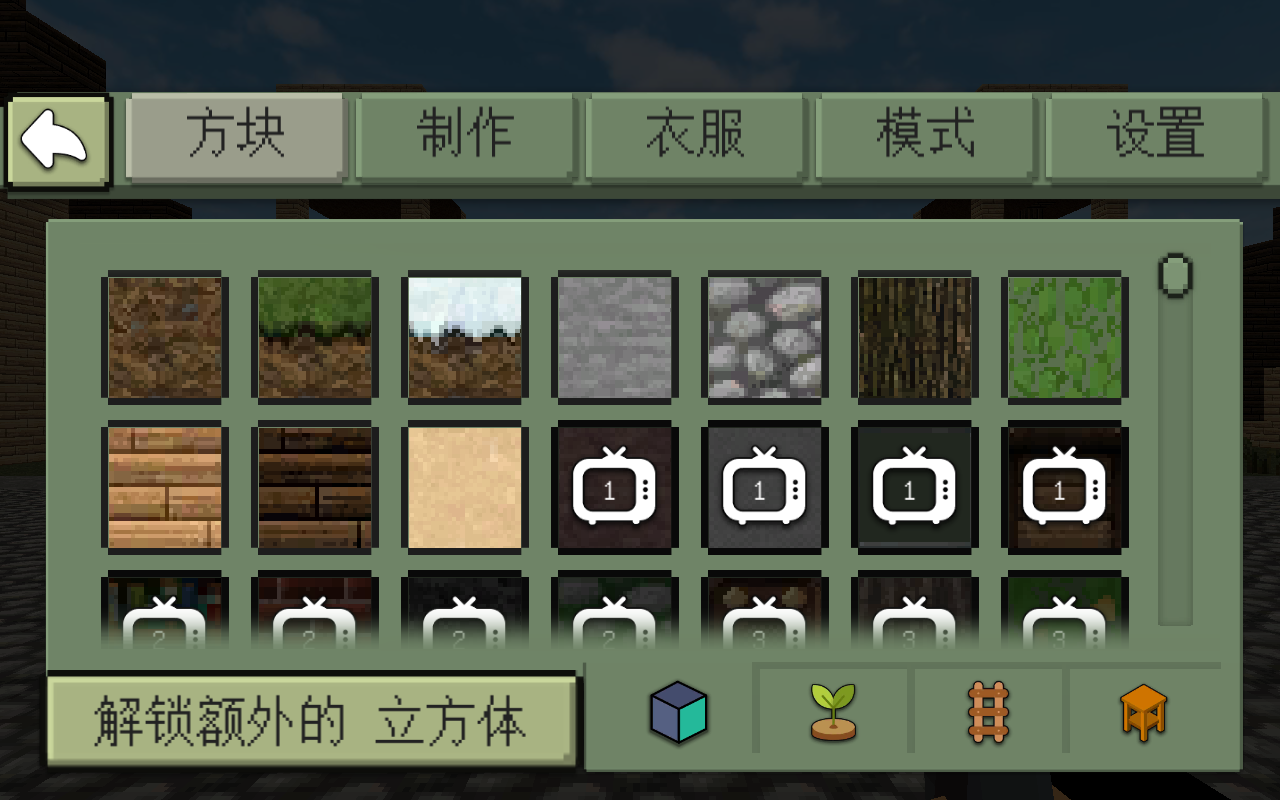 我的战机建造安卓版 1.1版本