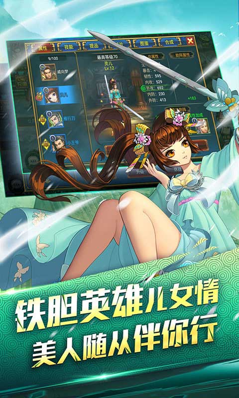 格斗群英传 1.0.0官方版