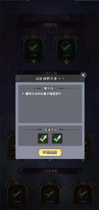 邪恶女巫塔防游戏(Wicked Defense) 1.0.19安卓版 邪恶女巫塔防游戏(Wicked Defense) 1.0.19安卓版